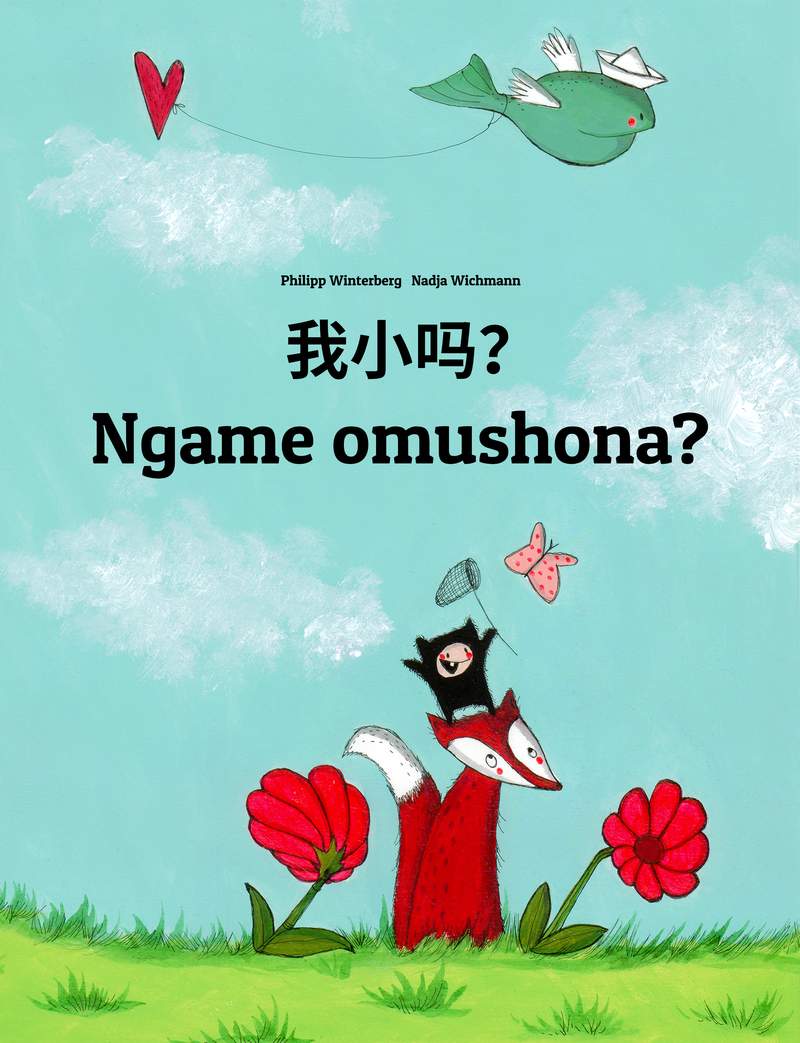 Ngame omushona?